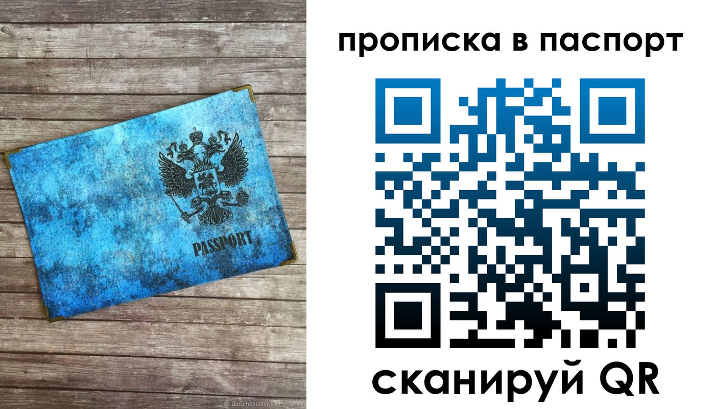 временная прописка в Карачеве