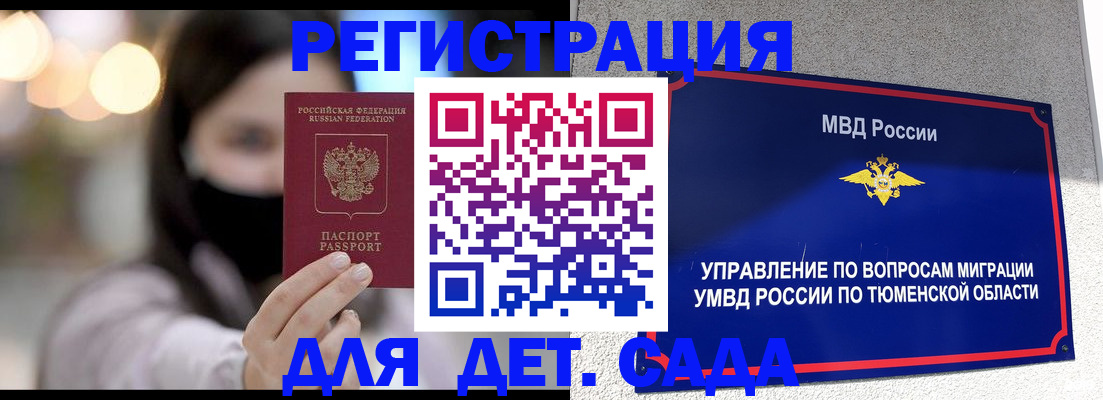 прописка паспорт в Карачеве