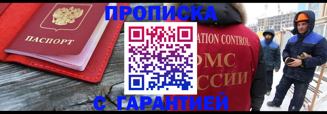 временная регистрация для школы в Карачеве