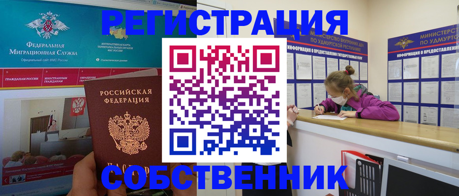 временная регистрация поиск в Карачеве