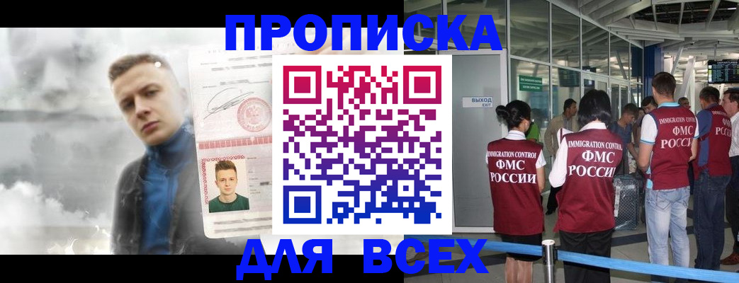 временная регистрация надежно в Карачеве