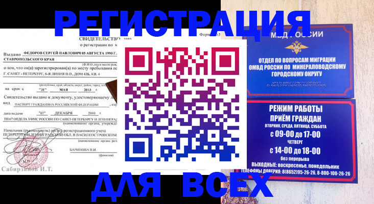 временная регистрация поиск в Карачеве