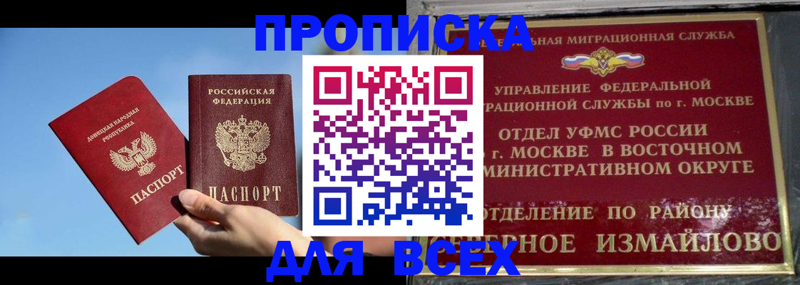 временная регистрация законно в Карачеве