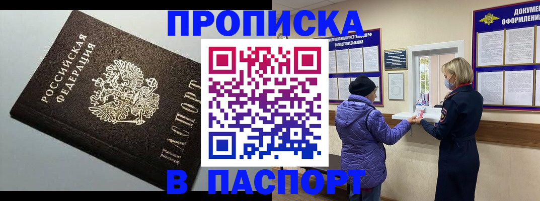 временная регистрация собственник в Карачеве