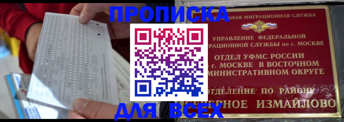 временная регистрация в квартире в Карачеве
